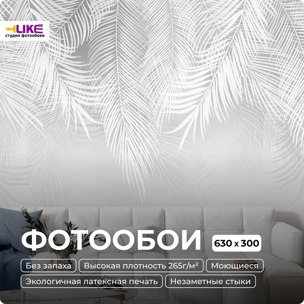 

Фотообои флизелиновые 300х300 см LIKE-OBOI "Пальмовые листья" серые, Серый, ПЛ