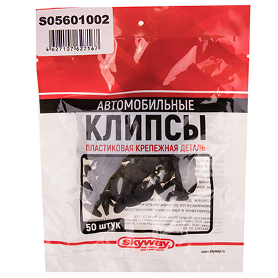 Клипса № 005 MAZDA 323/323F/BT-50/CX-5/CX-7/CX-9/DEMIO/MPV/XEDOS-6/BONGO SKYWAY (25шт)