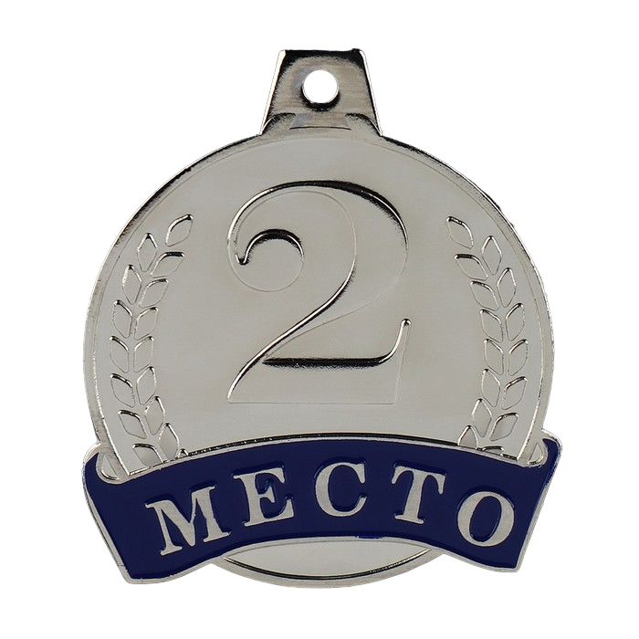 

Медаль призовая, 2 место, серебро, d = 4,5 см, Серебристый