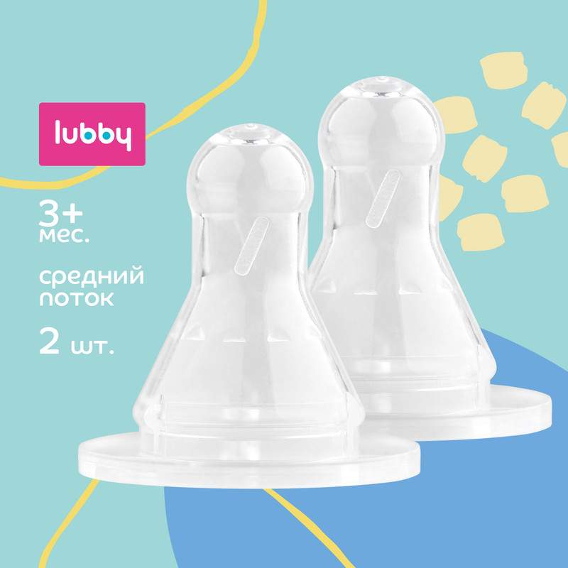 Соска молочная LUBBY от 3 мес средний поток 2 шт 4662