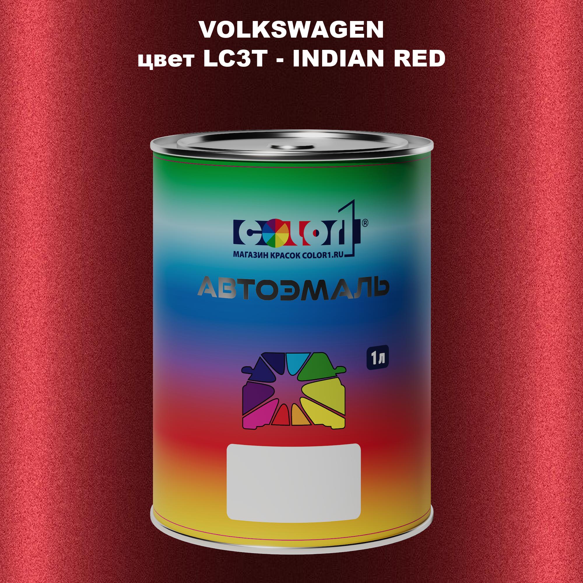 

Автомобильная краска COLOR1 для VOLKSWAGEN, цвет LC3T - INDIAN RED, Прозрачный