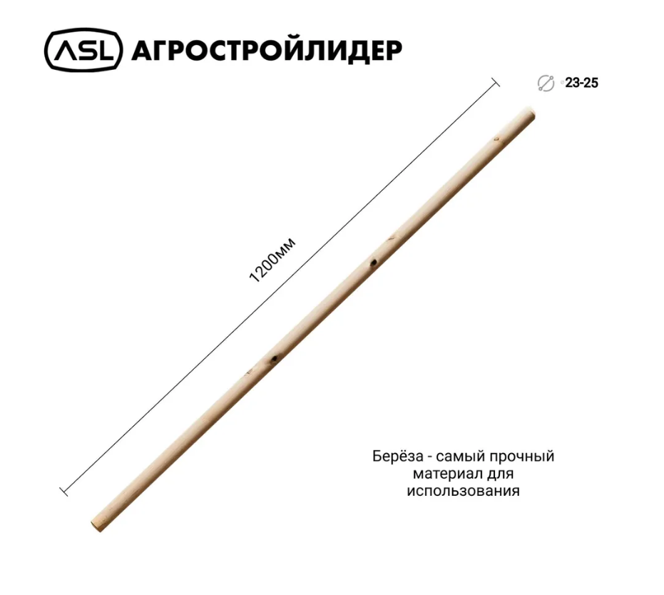 

Черенок ООО Агростройлидер 120 10 120см, 120