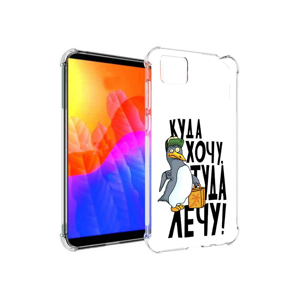 

Чехол MyPads куда хочу туда лечу для Honor 9S (DUA-LX9), Прозрачный, Tocco