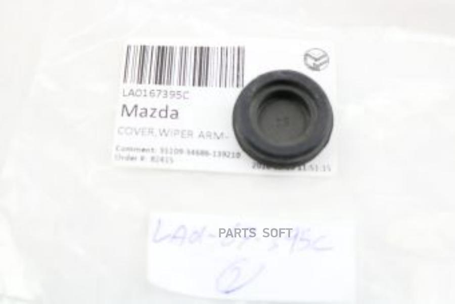 Заглушка MAZDA арт. LA0167395C