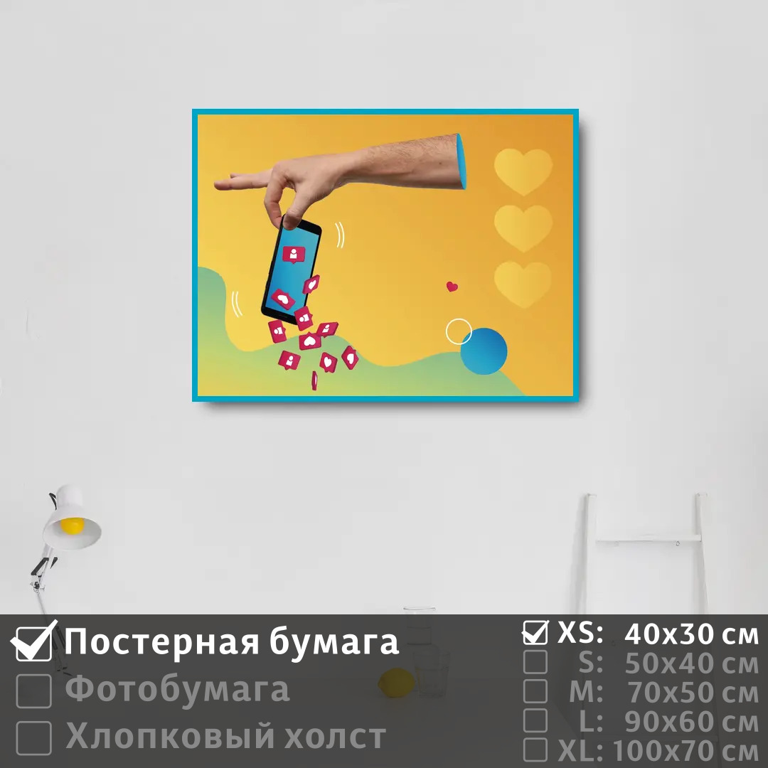 

Постер на стену ПолиЦентр Современное искусство в стиле арт 40х30 см, СовременноеИскусствоВСтилеАрт