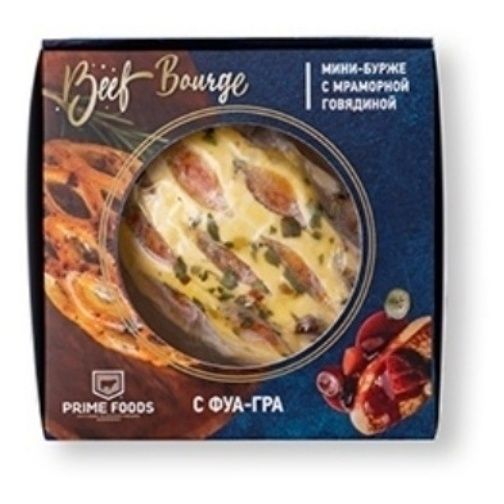 

Бургер Prime Foods Бурже с мраморной говядиной и фуа-гра мини замороженный