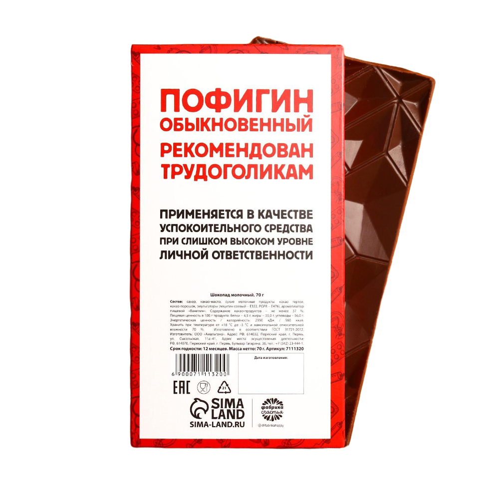 

Шоколад молочный Скорая помощь 70 г