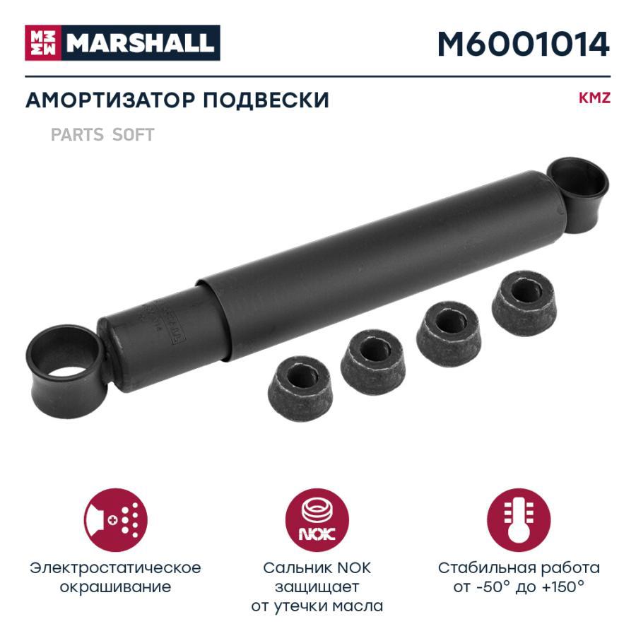 

Амортизатор подвески КMZ 43118 со втулками передняя ось он 43102905006 M60010