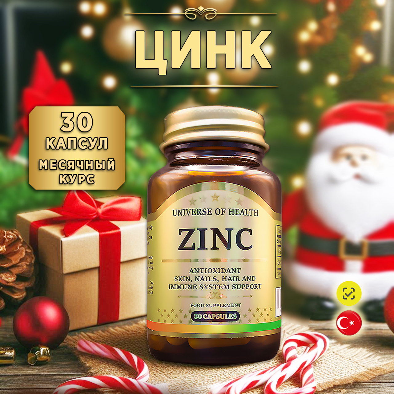 

Цинк Universe of Health витамины в капсулах, 30 шт