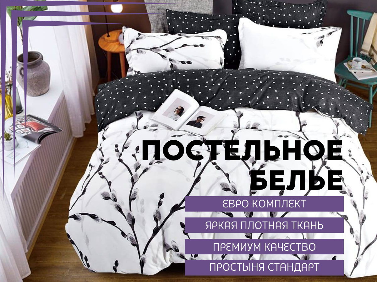 

Комплект постельного белья Denvol Classic, Сатин, Евро, DENCL
