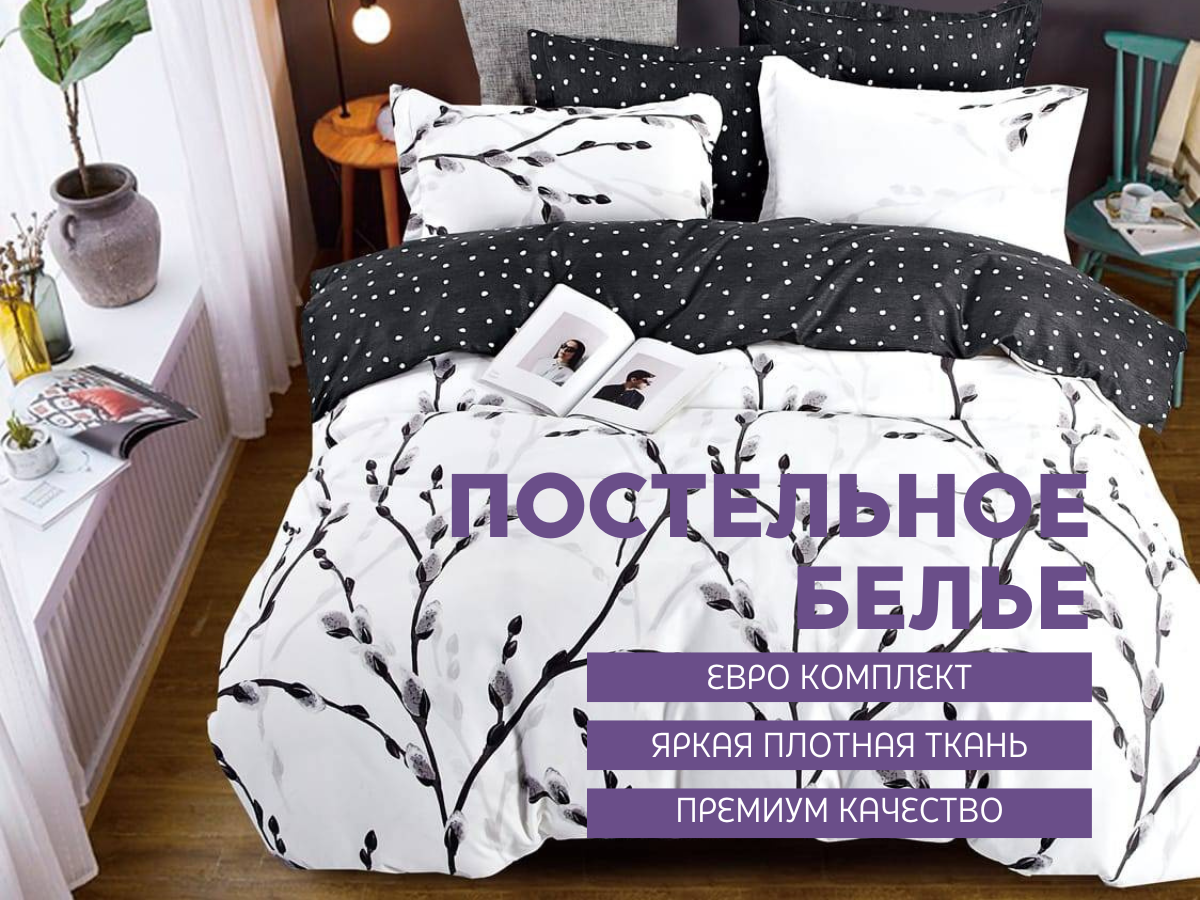 Комплект постельного белья Denvol Classic, Сатин, (Евро)