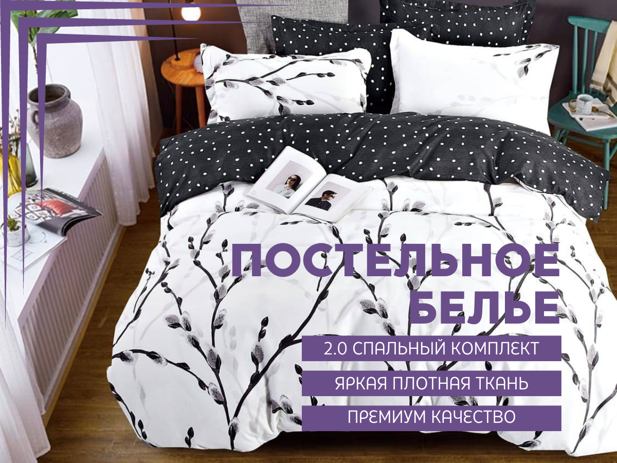 Комплект постельного белья Denvol Classic, Сатин, 2 спальный