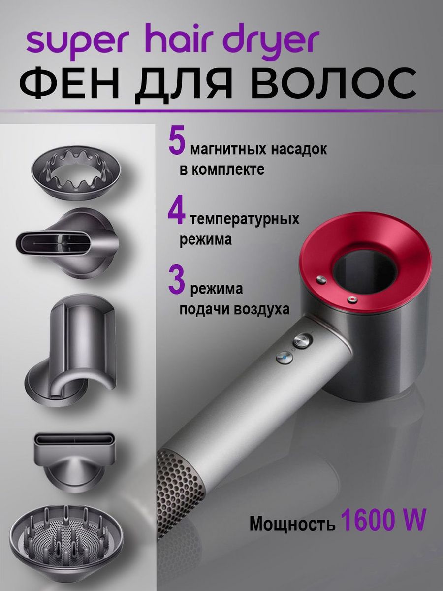 

Фен NoBrand DoC12 1600 Вт красный, серый, DoC12