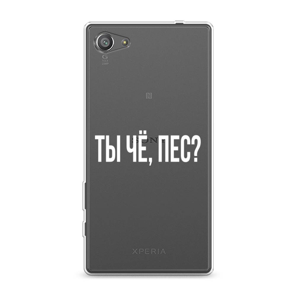 

Чехол Awog на Sony Xperia Z5 compact "Ты чё, пес", Разноцветный, 52250-6