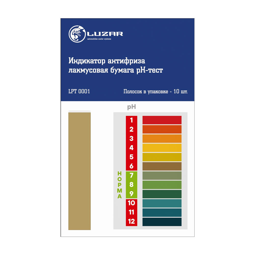 Индикатор антифриза (лакмусовая бумага pH-тест, 10 тестов) LUZAR LPT0001