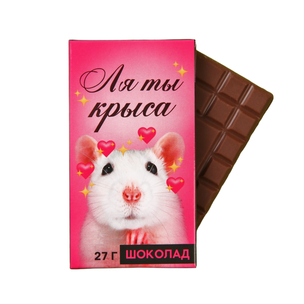 Шоколад Ля ты крыса молочный 27 г