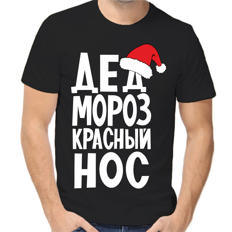 

Футболка мужская черная 58 р-р новогодняя дед мороз красный нос, Черный, fm_ded_moroz