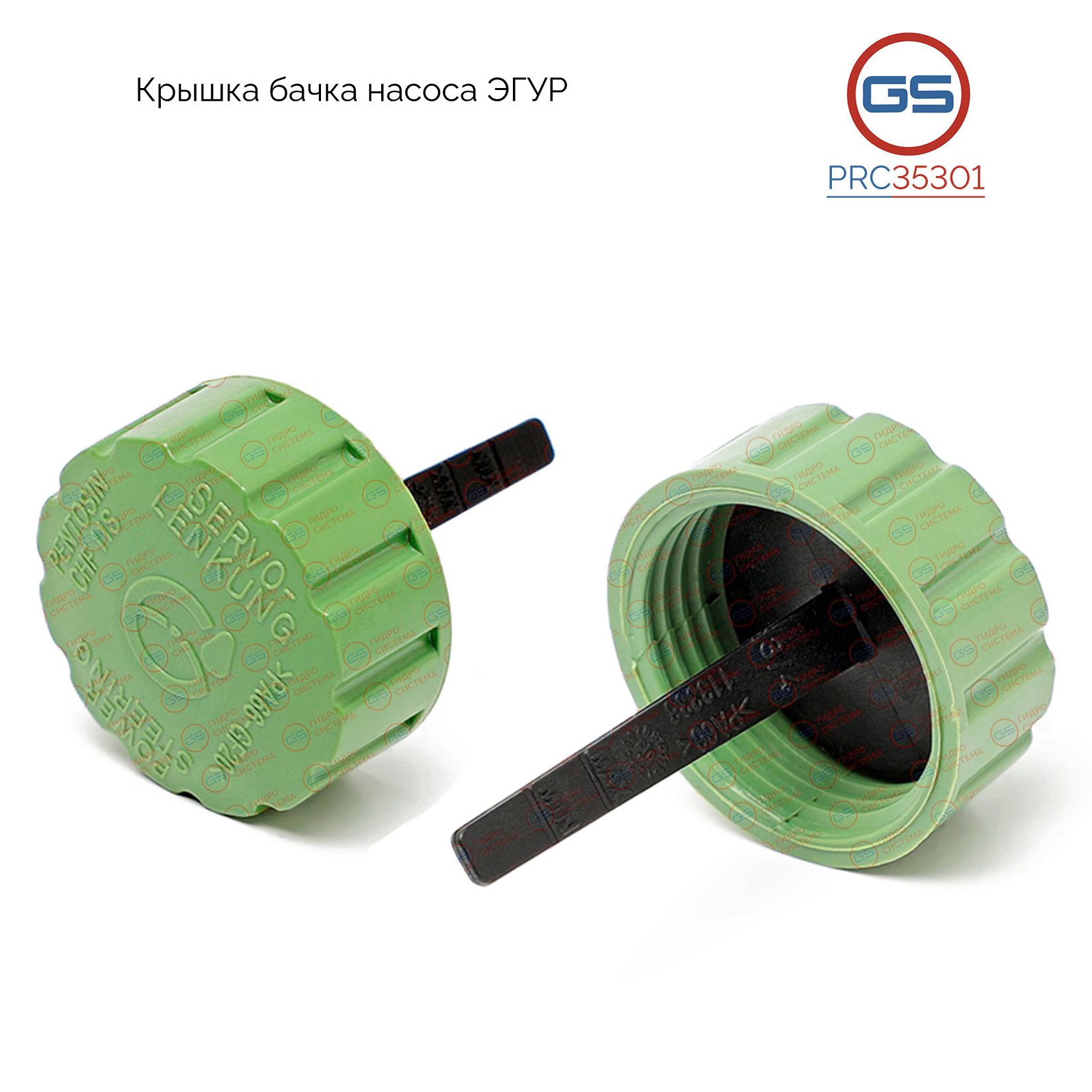 Крышка бачка насоса ЭГУР GS HPI KOYO Seat Ibiza IV 2002-2009 Skoda Fabia 2000- PRC35301 885₽