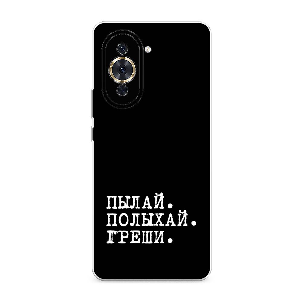 

Чехол Awog на Huawei Nova 10 Pro "Пылай и греши", Разноцветный, 6109050-6