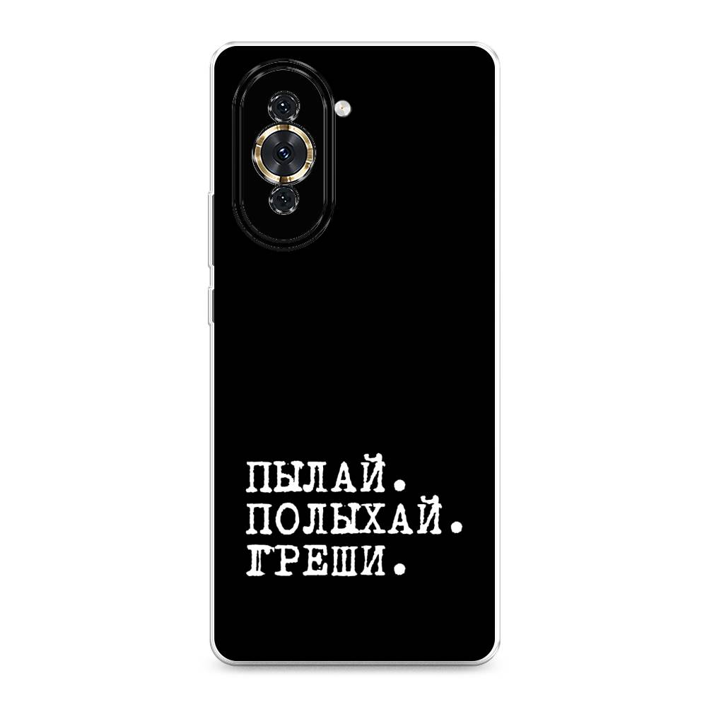 

Чехол Awog на Huawei Nova 10 "Пылай и греши", Разноцветный, 6108950-6