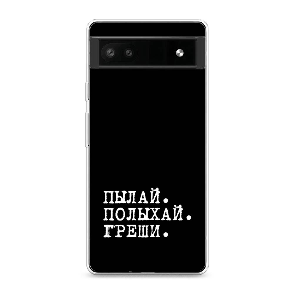 

Чехол Awog на Google Pixel 6A "Пылай и греши", Разноцветный, 271150-6