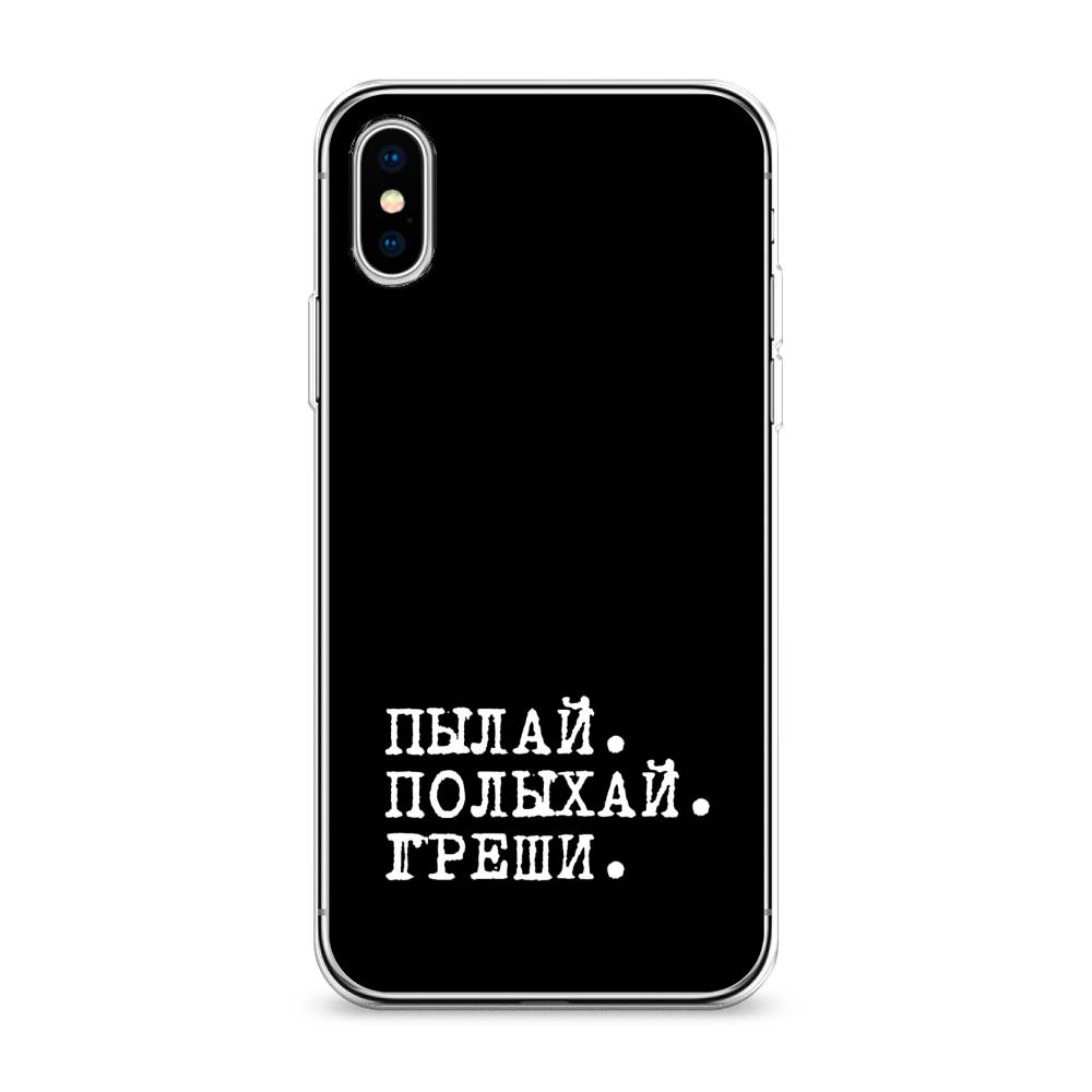 фото Силиконовый чехол "пылай и греши" на apple iphone xs max (10s max) awog