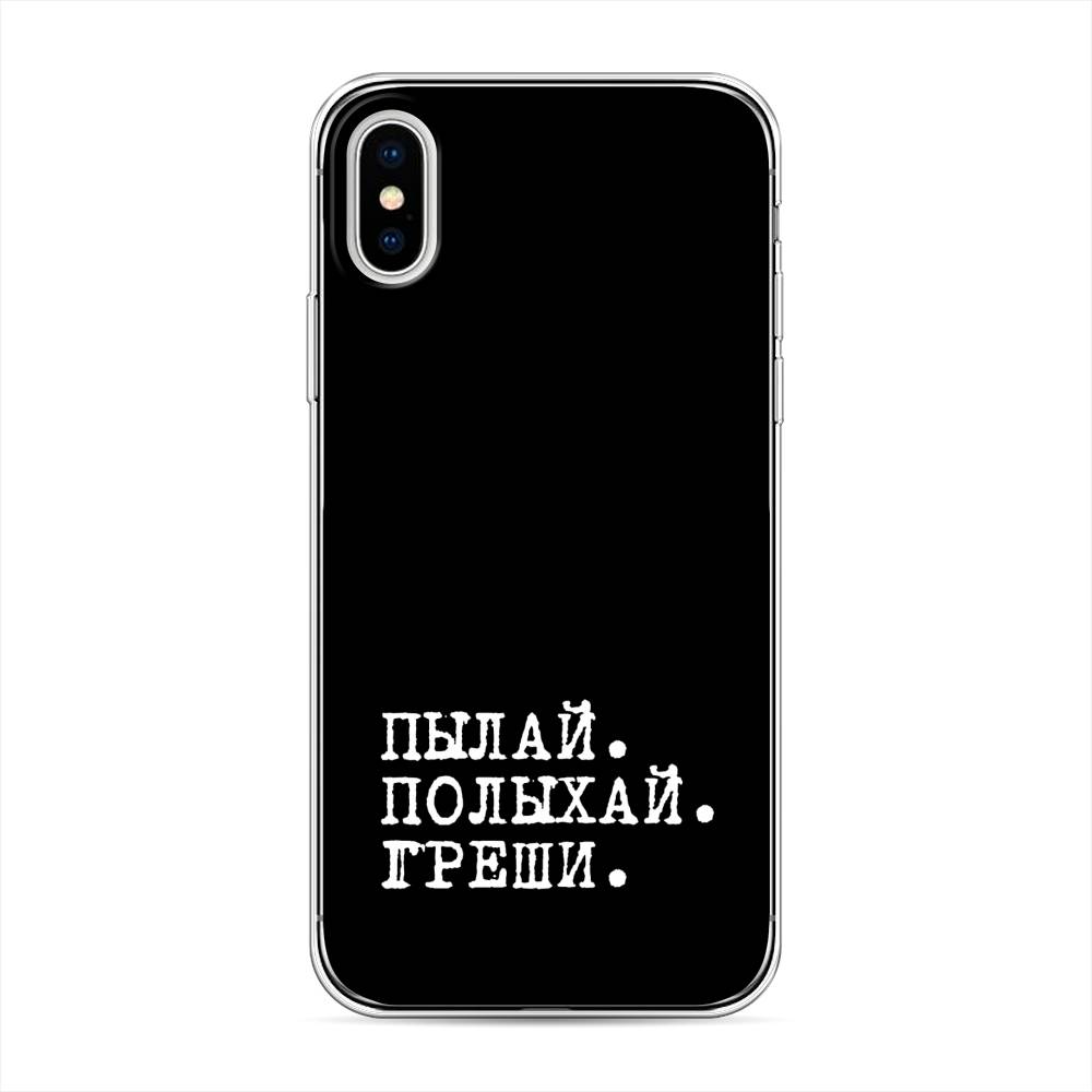 фото Силиконовый чехол "пылай и греши" на apple iphone xs (10s) awog