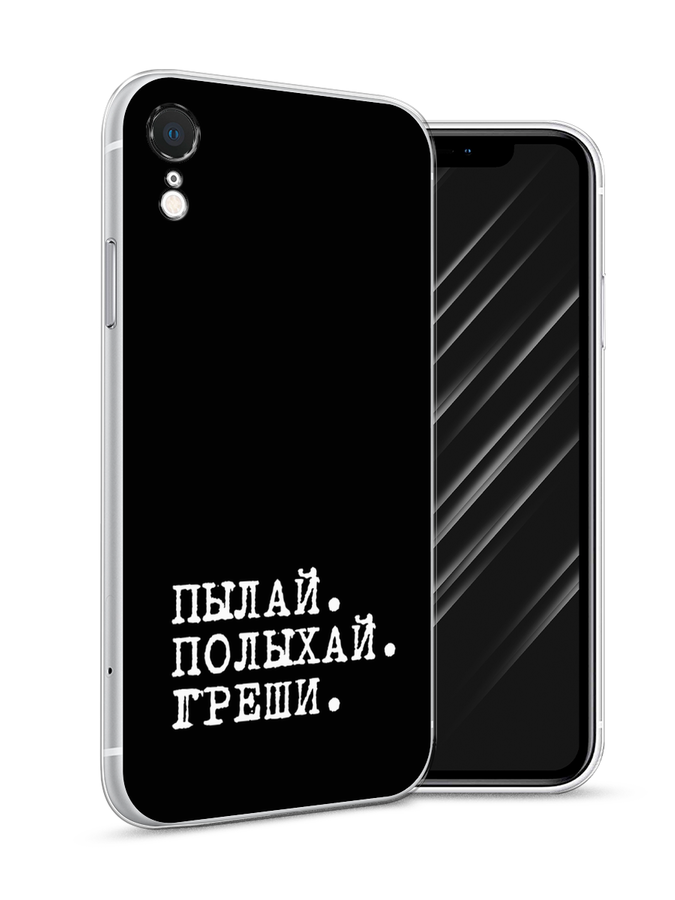 

Чехол Awog на Apple iPhone XR (10R) / Айфон XR (10R) "Пылай и греши", Разноцветный, 12050-6