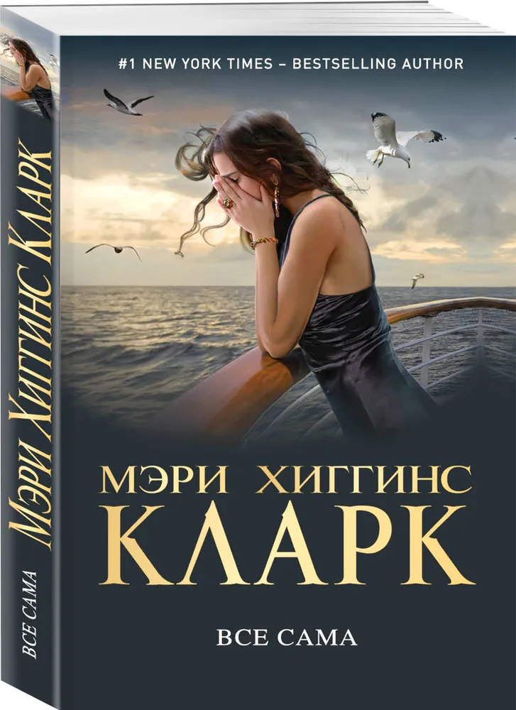 

Книга Все сама