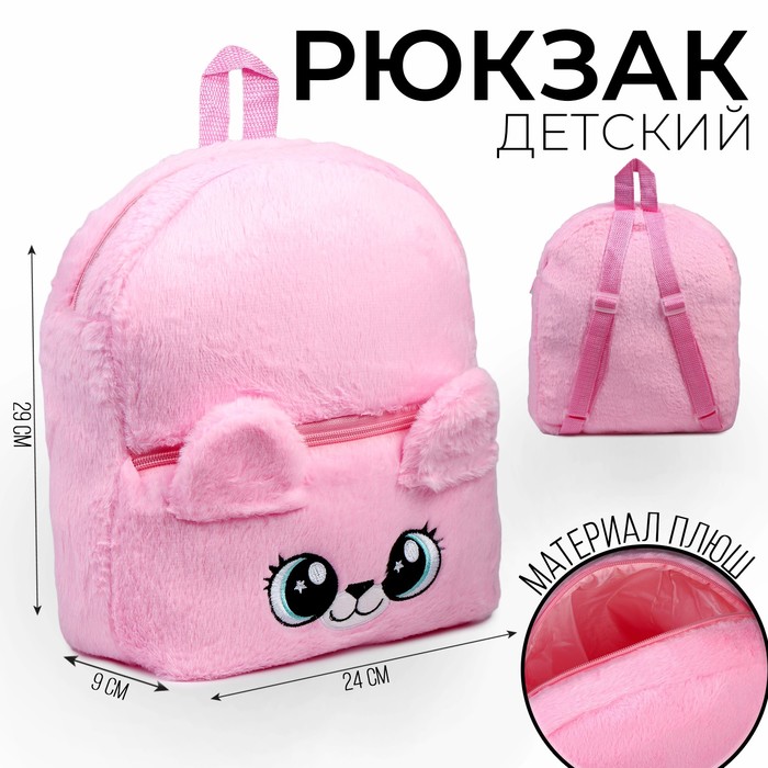 

Рюкзак Milo toys Медвежонок, 9893210, розовый, Медвежонок