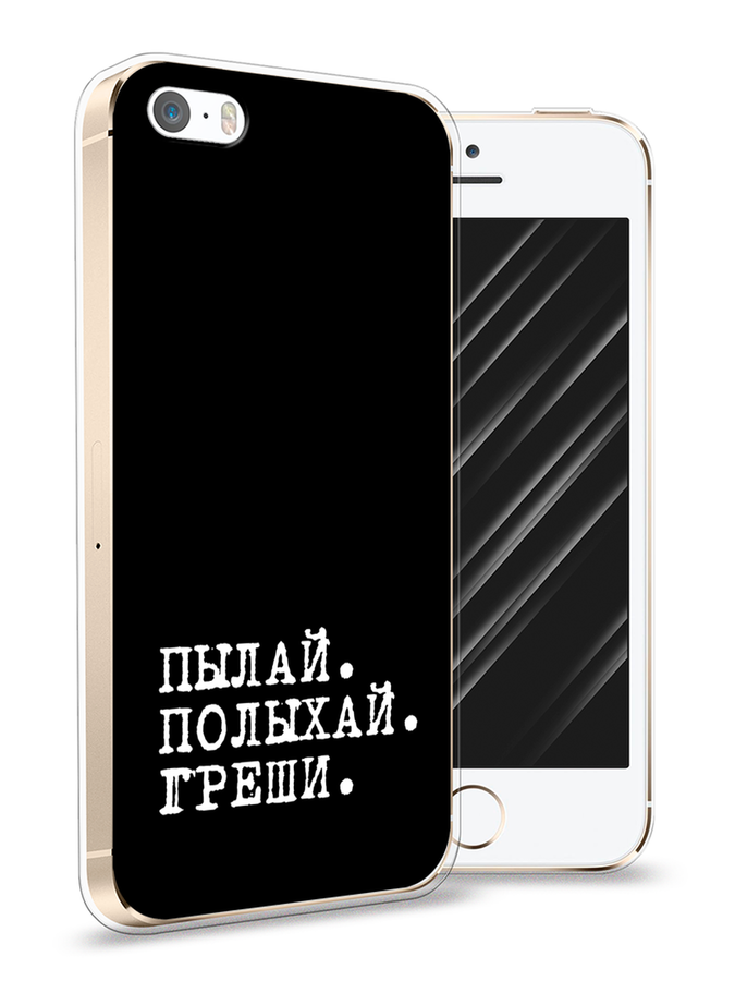 

Чехол Awog на Apple iPhone 5 / Айфон 5 "Пылай и греши", Разноцветный, 10350-6