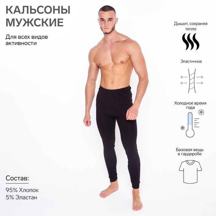 

Термокомплект 7894705, черный, 4XL INT, 7894705