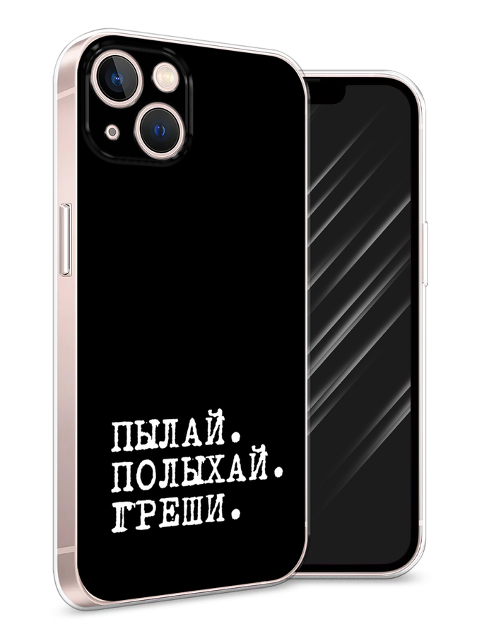 

Чехол Awog на Apple iPhone 13 / Айфон 13 "Пылай и греши", Разноцветный, 14250-6