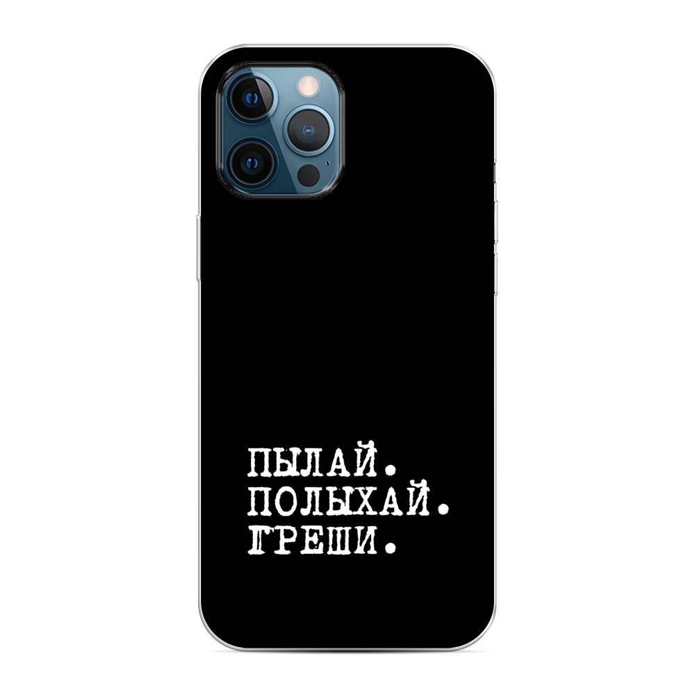 фото Силиконовый чехол "пылай и греши" на apple iphone 12 pro max awog