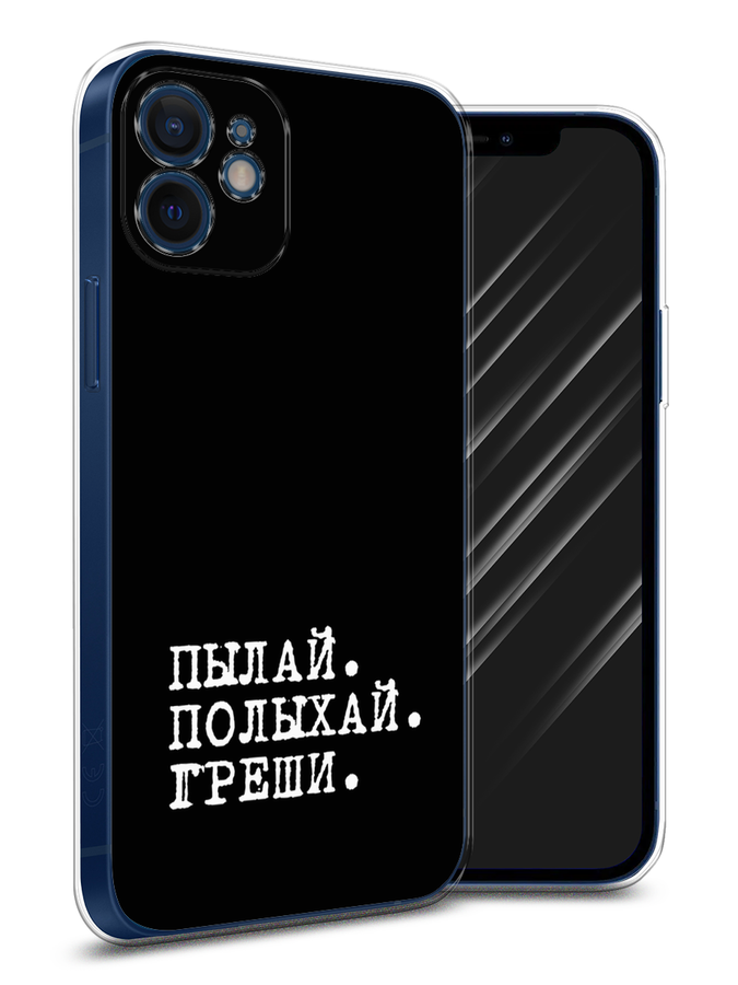

Чехол Awog на Apple iPhone 12 mini / Айфон 12 mini "Пылай и греши", Разноцветный, 12650-6