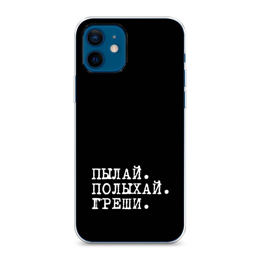 фото Силиконовый чехол "пылай и греши" на apple iphone 12 mini awog