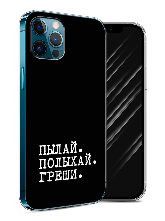 фото Чехол awog на apple iphone 12 / айфон 12 "пылай и греши"