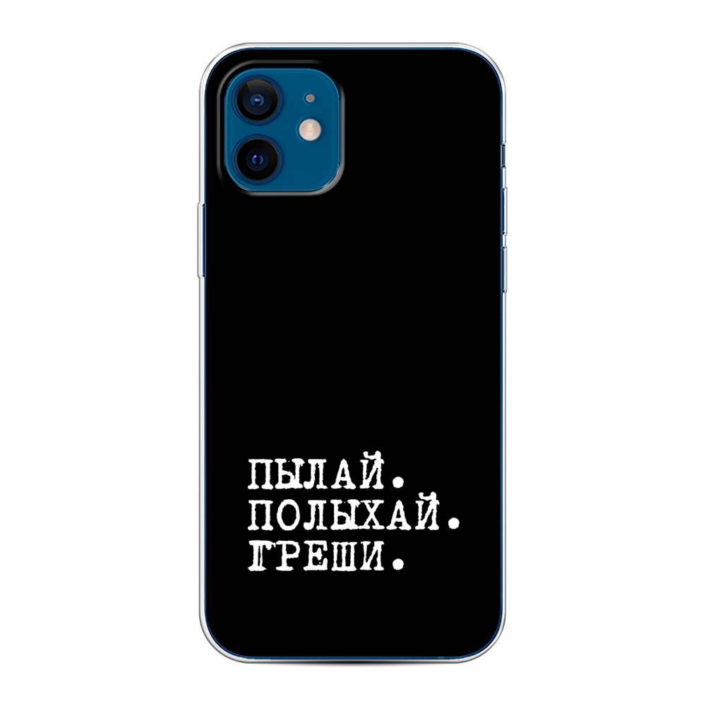 фото Силиконовый чехол "пылай и греши" на apple iphone 12 awog