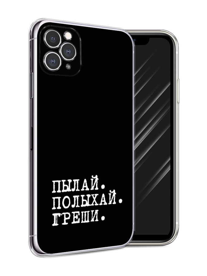 

Чехол Awog на Apple iPhone 11 Pro Max / Айфон 11 Pro Max "Пылай и греши", Разноцветный, 12250-6