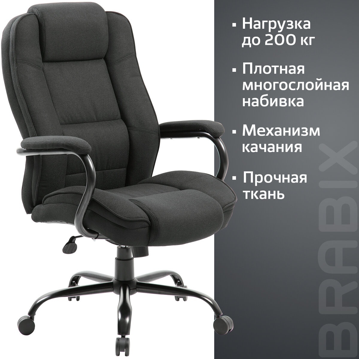 подлокотники для кресла brabix