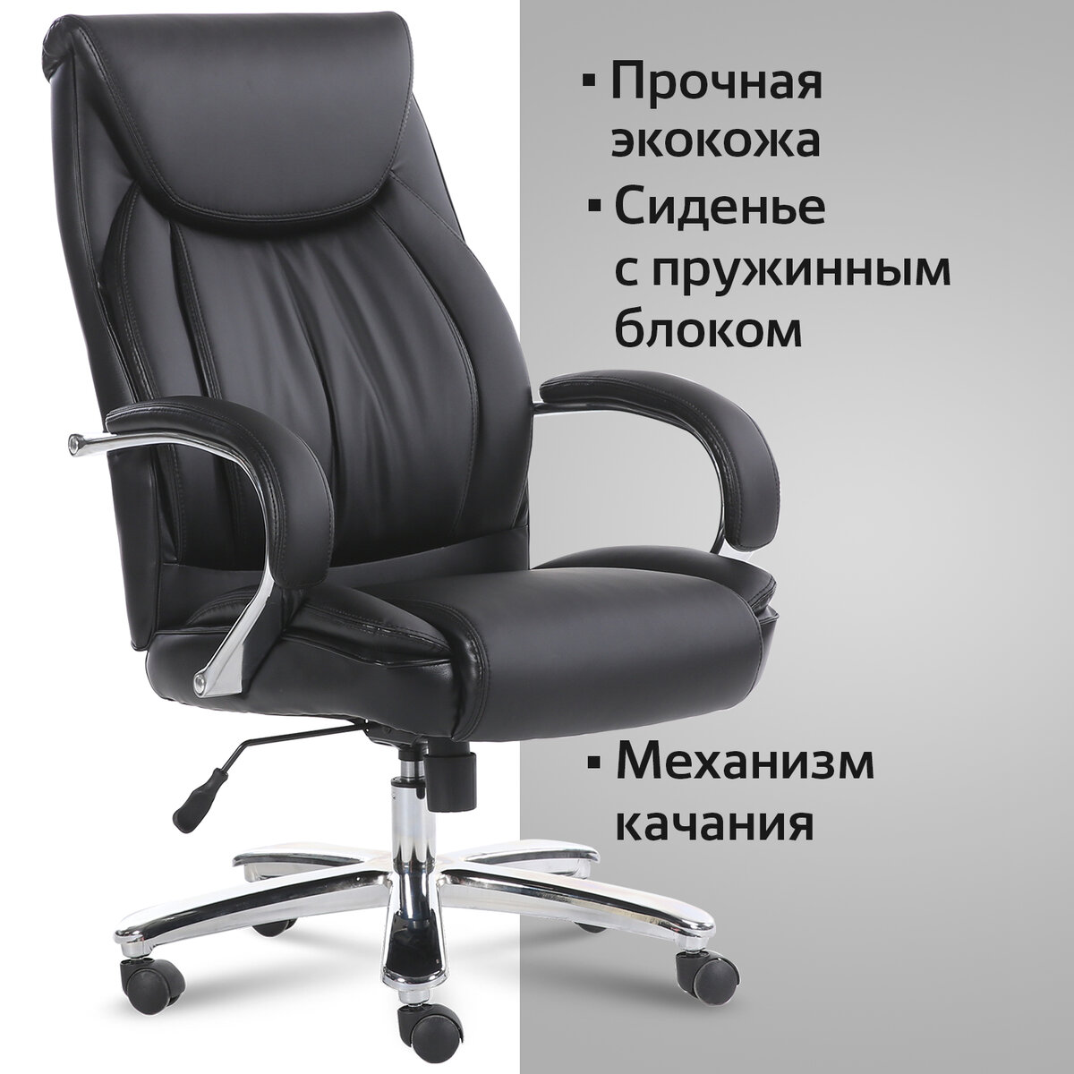 Кресло руководителя Brabix Advance EX-575 531825, черный