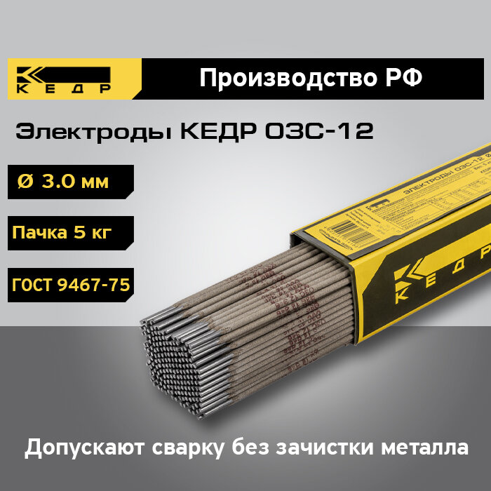 Электроды для ручной дуговой сварки ОЗС-12 диаметр 3,0 мм КЕДР пачка 5кг 8014414 пачка купюр 1000000 долларов