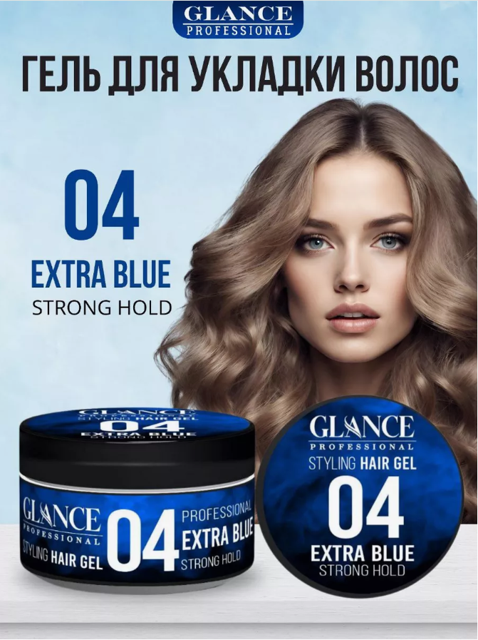 Гель для укладки волос Glance Professional Extra Strong 04 300мл поднос tescoma glance 37х18 см
