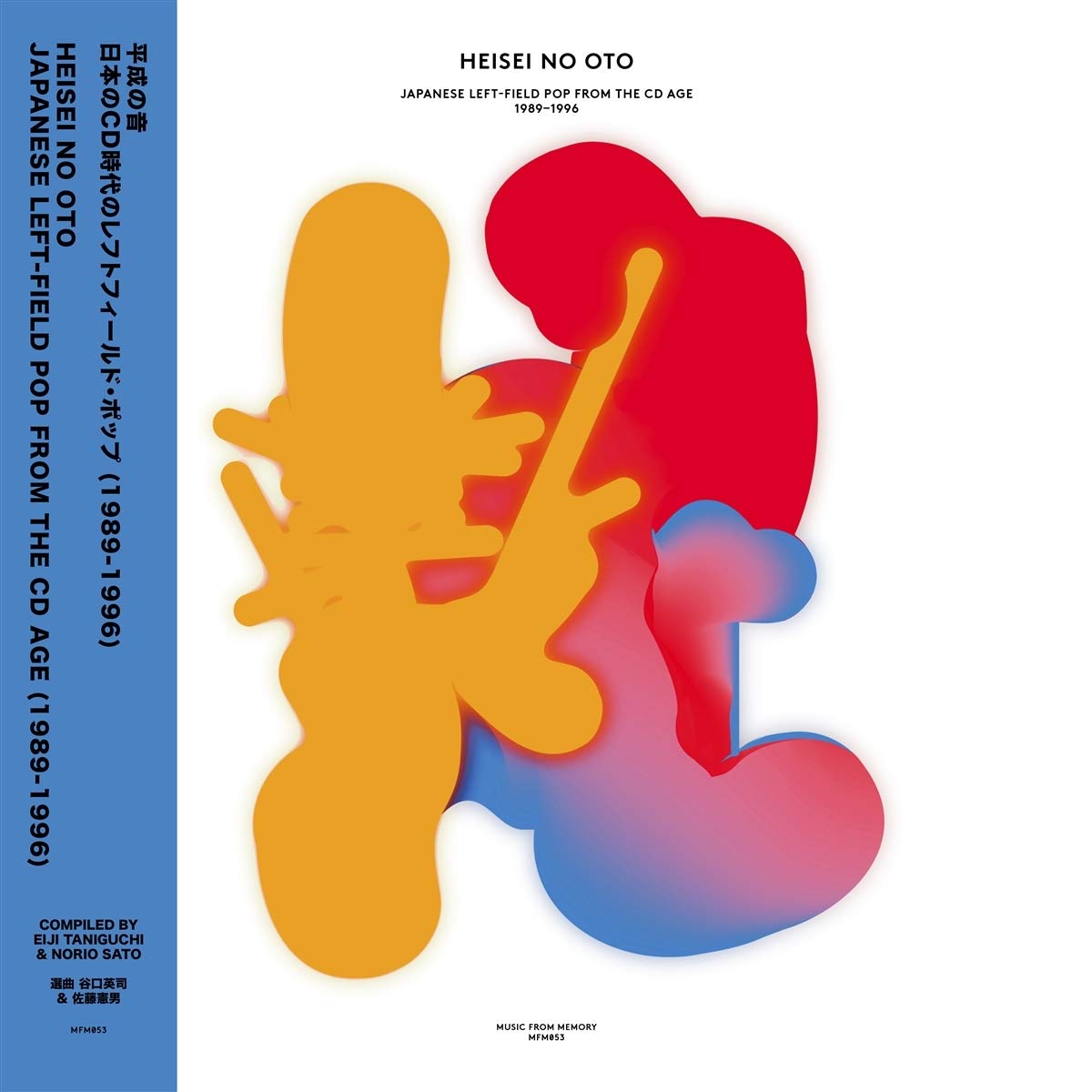 

Various Artists Heisei No Oto (2Cd)