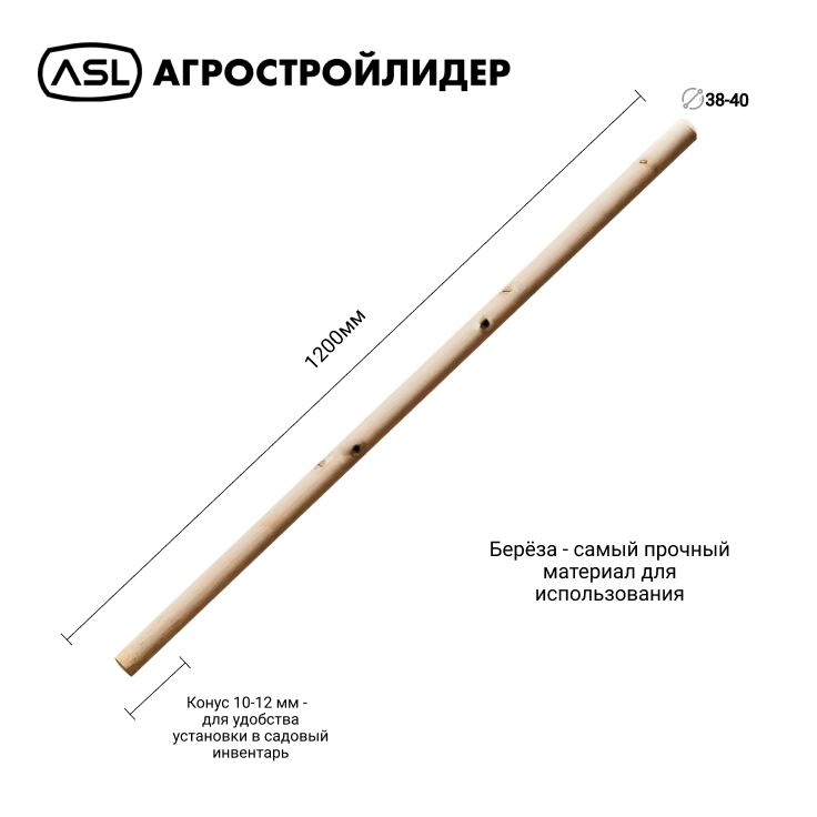 

Черенок ООО Агростройлидер 1200мм 2, 1200мм