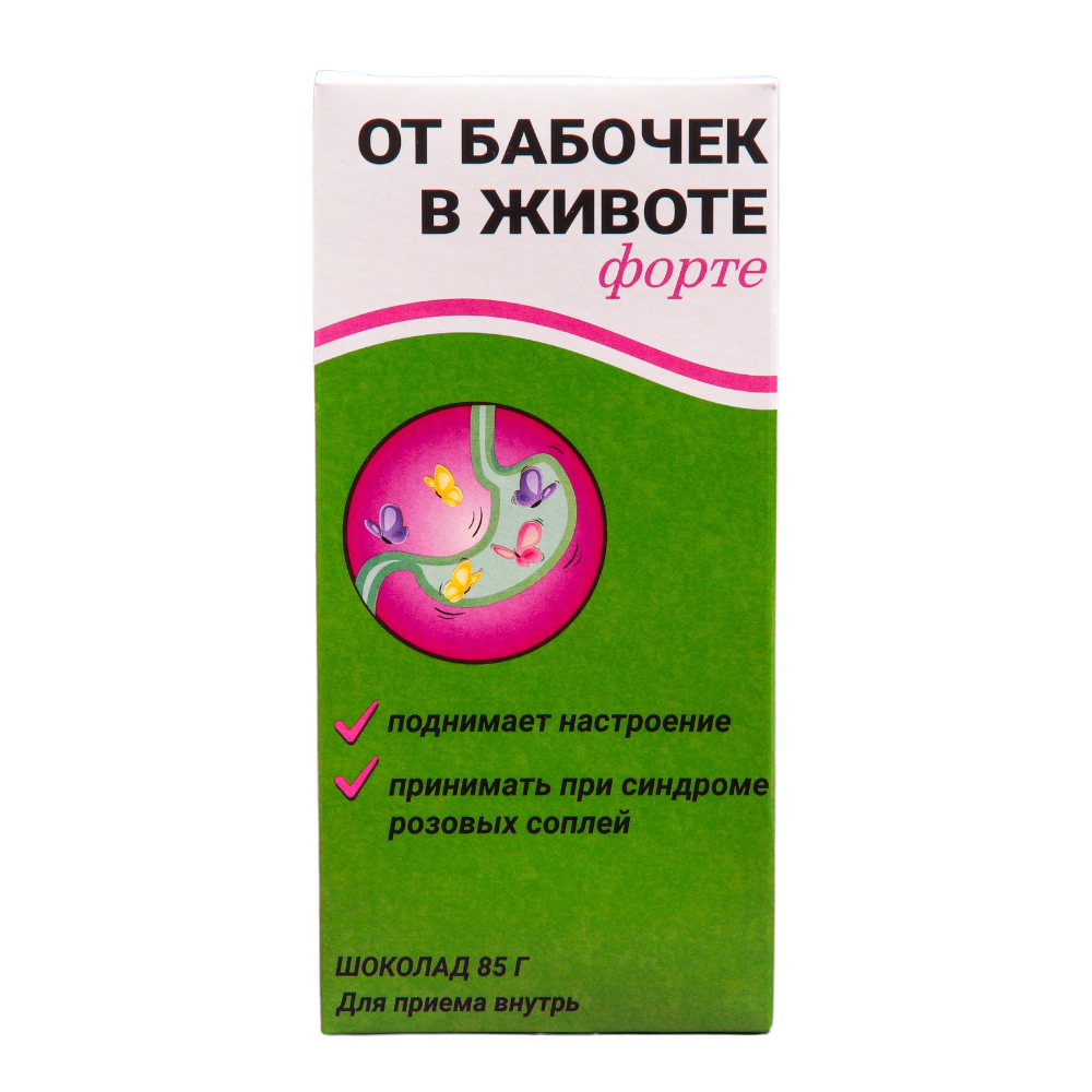 

Шоколад молочный От бабочек в животе форте 85 г
