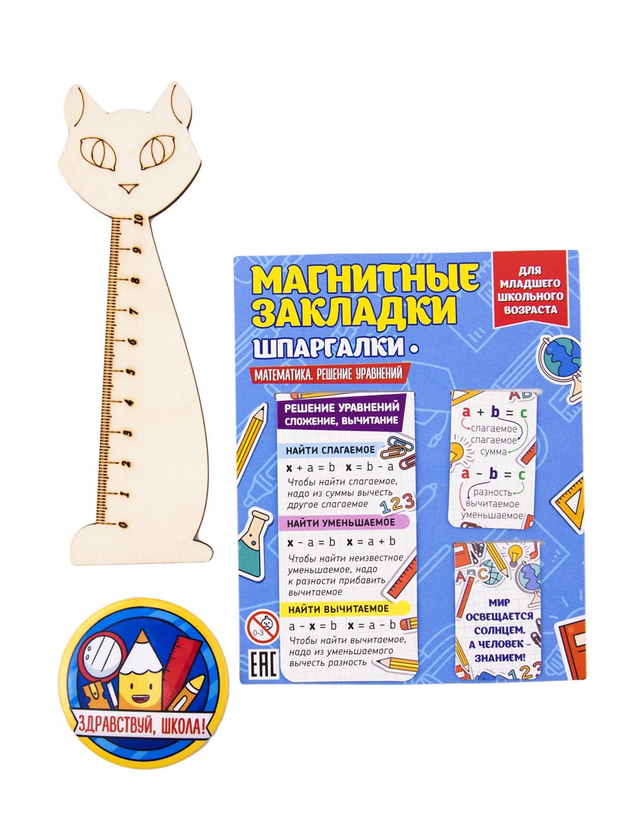 

Школьный набор Вариант 6, 3 предмета