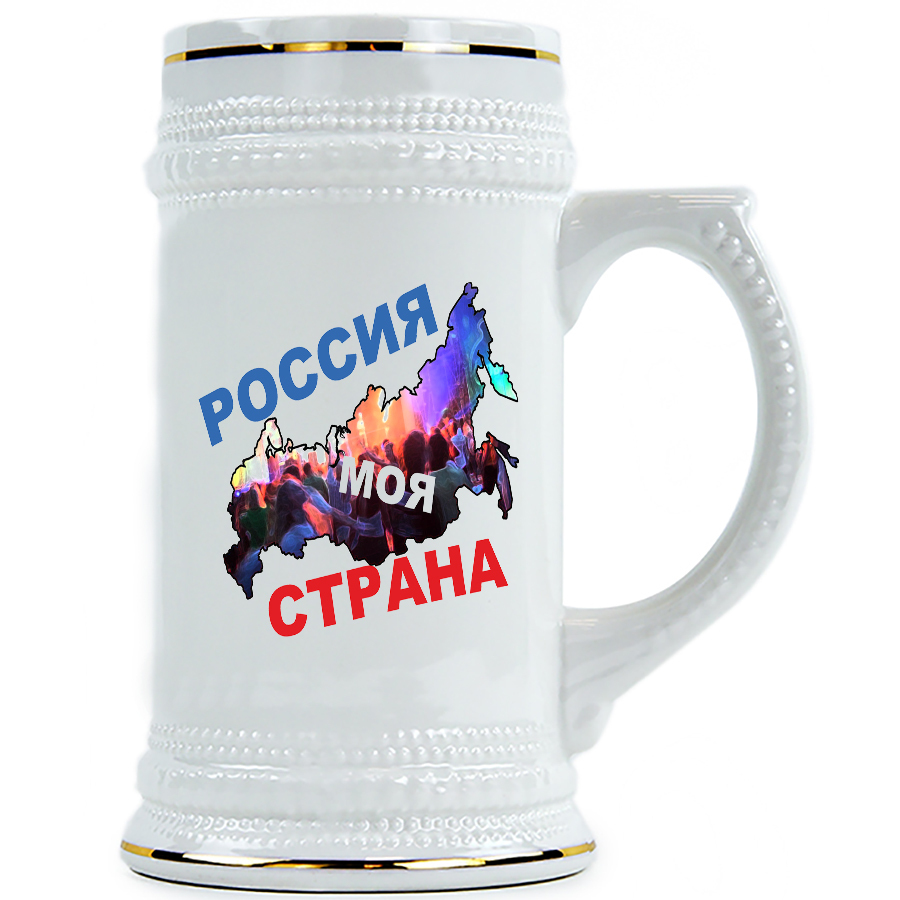 фото Пивная кружка drabs россия моя страна