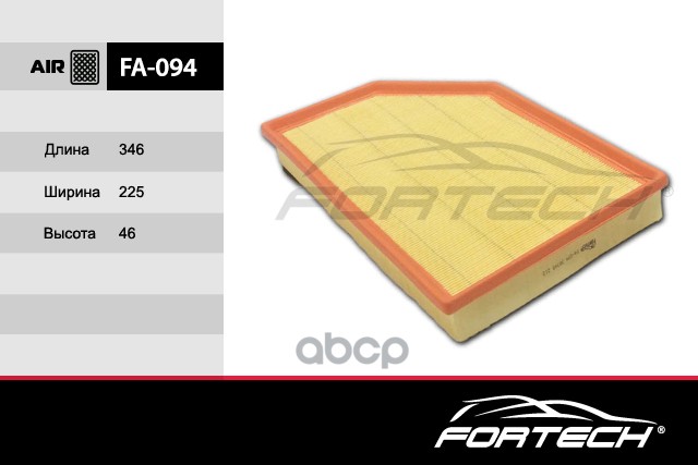 

Фильтр воздушный FORTECH FA094