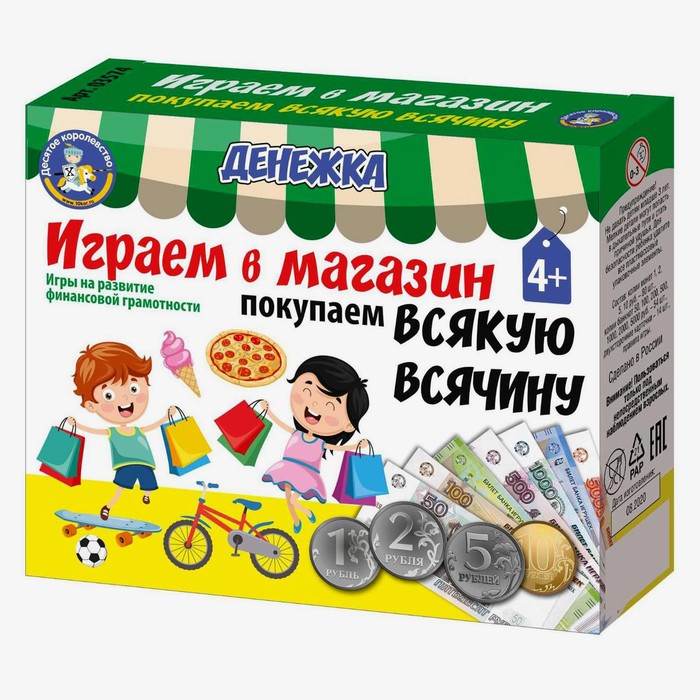 

Настольная игра «Денежка. Играем в магазин. Покупаем всякую всячину»